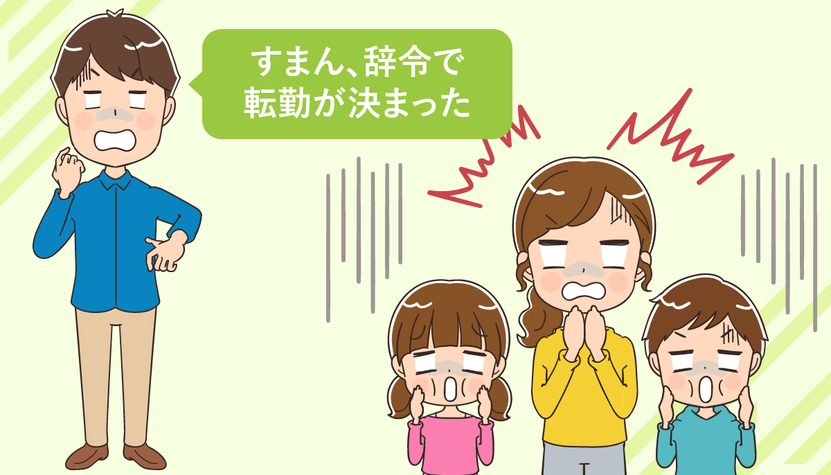 旦那の転勤が多い看護師おすすめの働き方 転職で知りたいポイント 株式会社peko