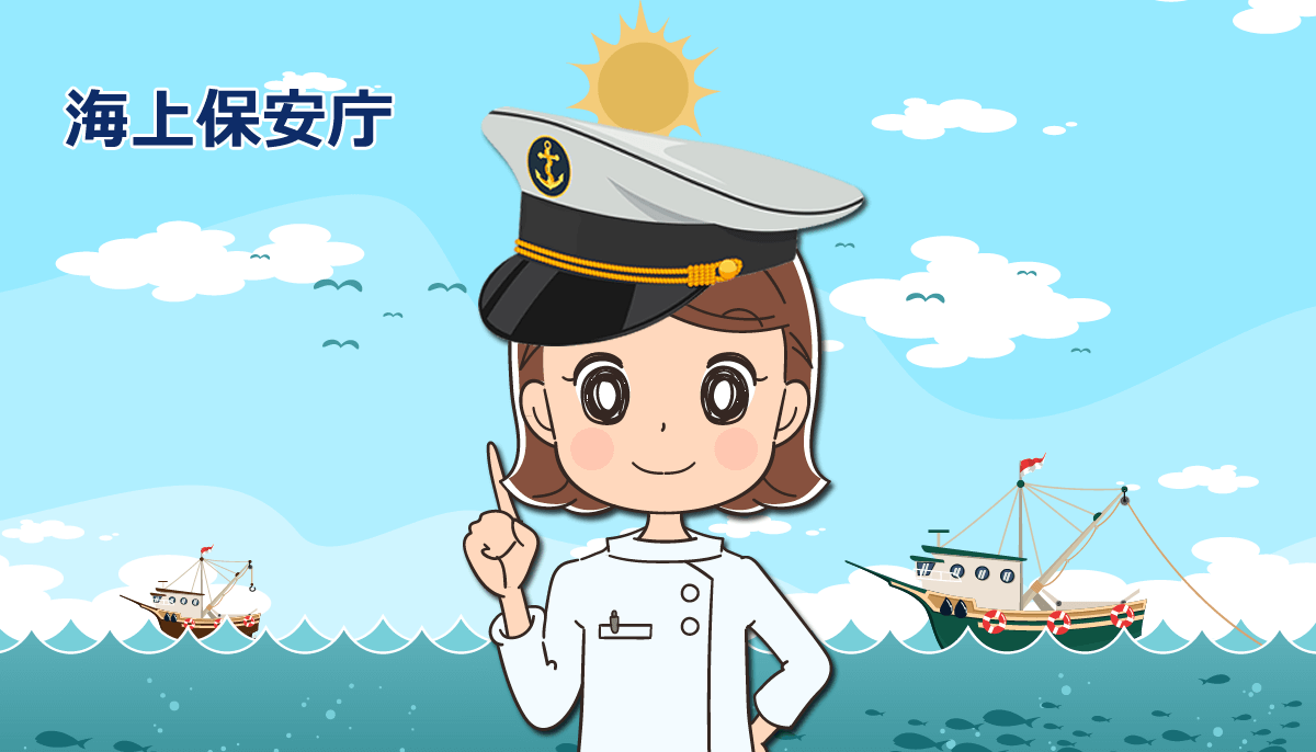 中途採用 公募で海上保安庁の看護師になるには 求人の探し方 株式会社peko