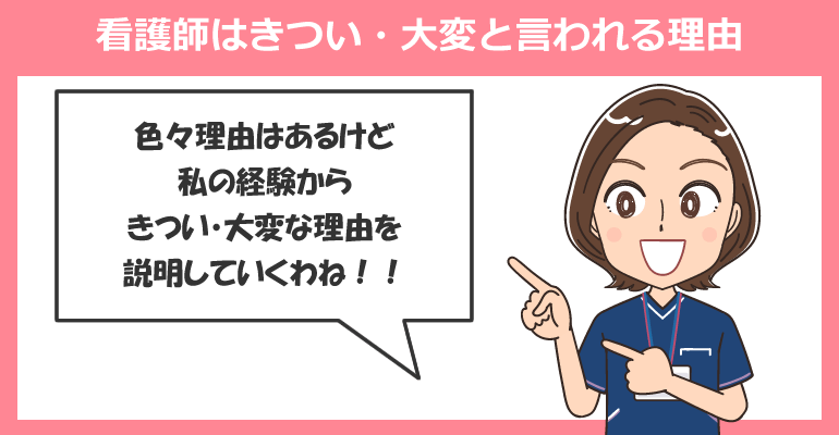 産婦人科の看護師はきつい・大変と言われる理由