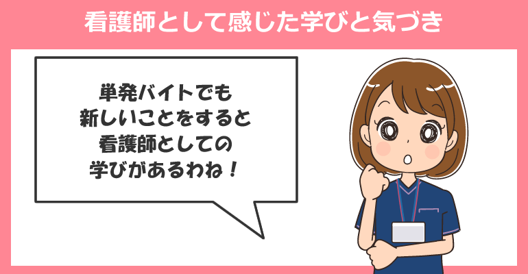 林間学校の付き添い看護師として感じた学びと気づき