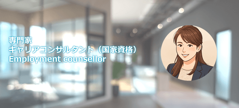 専門家 キャリアコンサルタント（国家資格）真下彩花