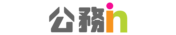 公務in